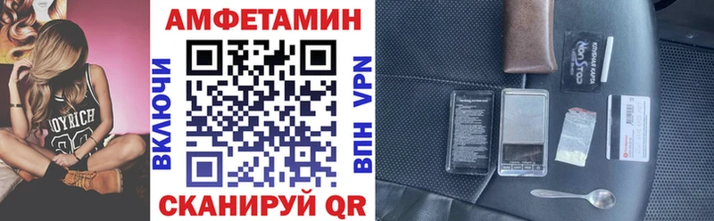 Амфетамин 97%  blacksprut сайт  дарк нет наркотические препараты  Горнозаводск 