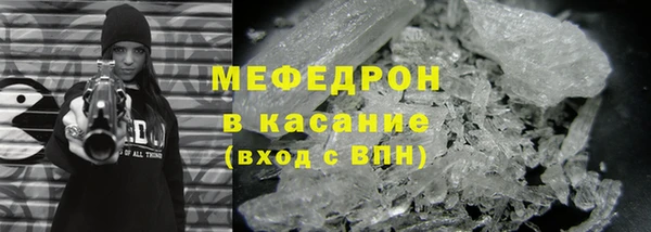 мефедрон мука Бородино
