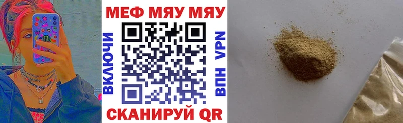 МЕФ VHQ  Горнозаводск 