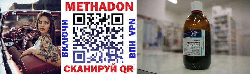 Метадон methadone  Горнозаводск 