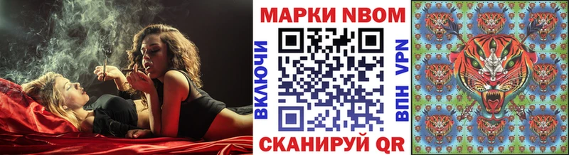 цена наркотик  Горнозаводск  Марки N-bome 1500мкг 